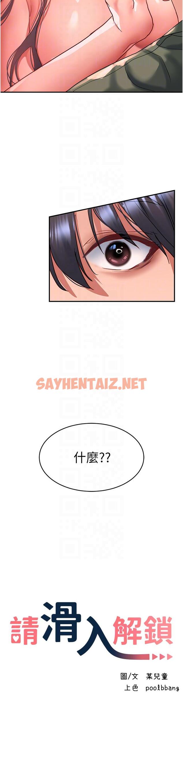 查看漫画請滑入解鎖 - 第66話-我要走了 - sayhentaiz.net中的1316811图片