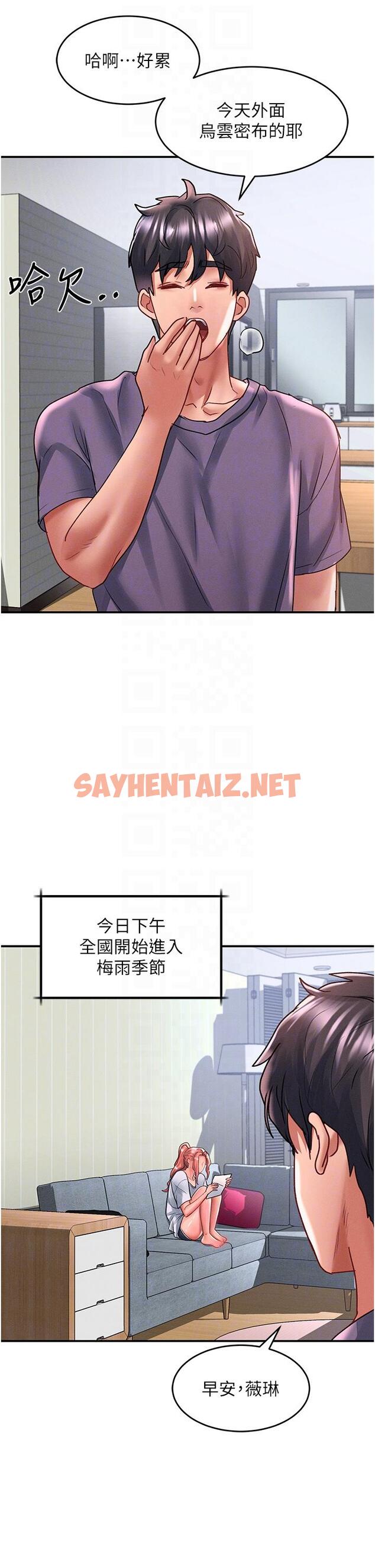 查看漫画請滑入解鎖 - 第66話-我要走了 - sayhentaiz.net中的1316813图片