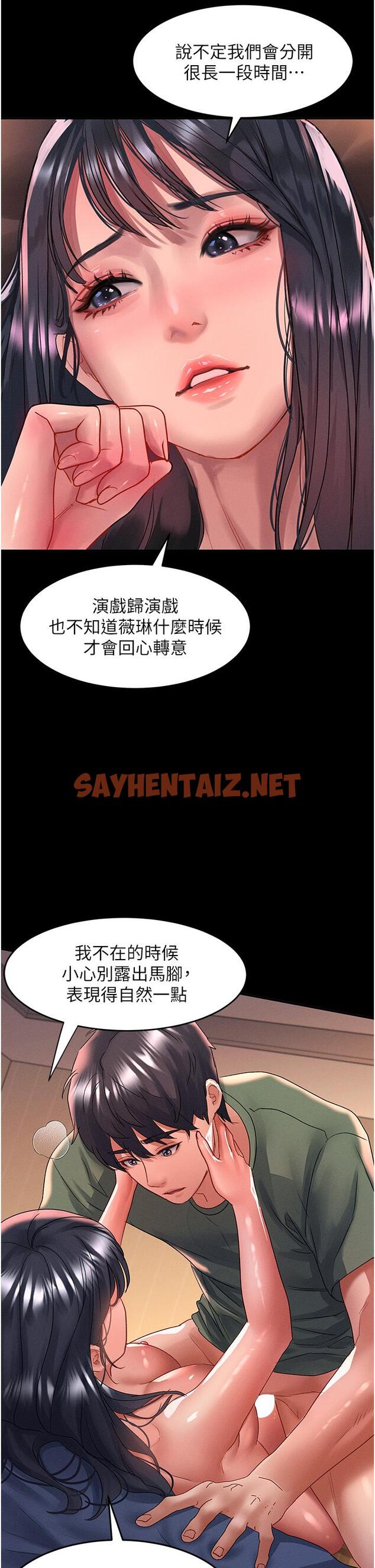 查看漫画請滑入解鎖 - 第66話-我要走了 - sayhentaiz.net中的1316818图片