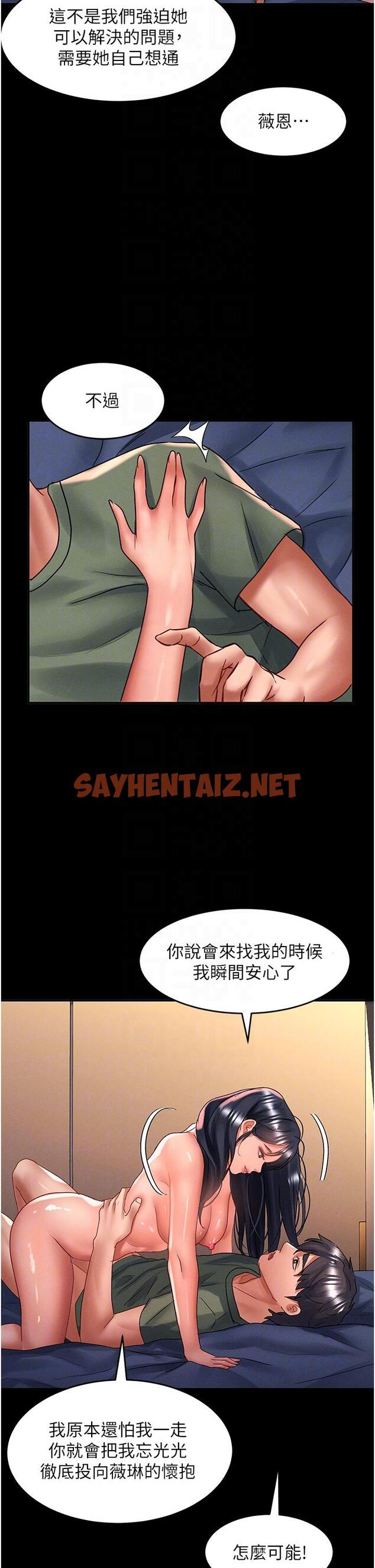 查看漫画請滑入解鎖 - 第66話-我要走了 - sayhentaiz.net中的1316819图片