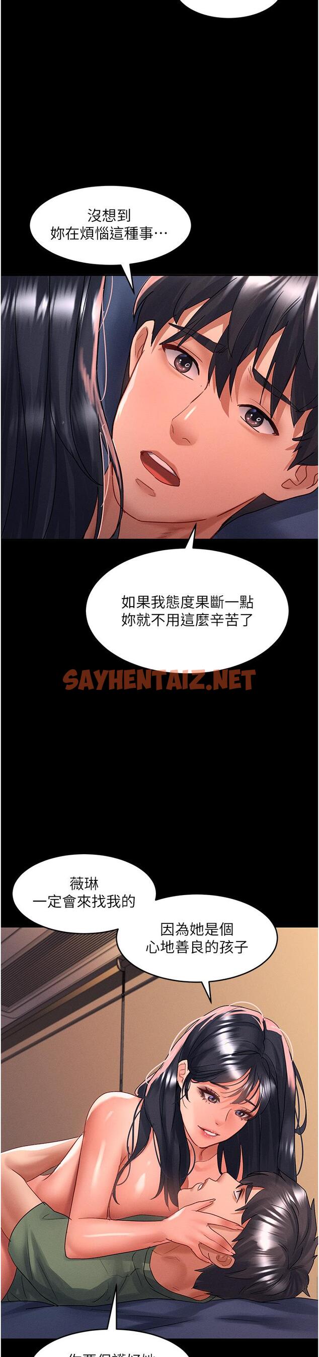 查看漫画請滑入解鎖 - 第66話-我要走了 - sayhentaiz.net中的1316820图片