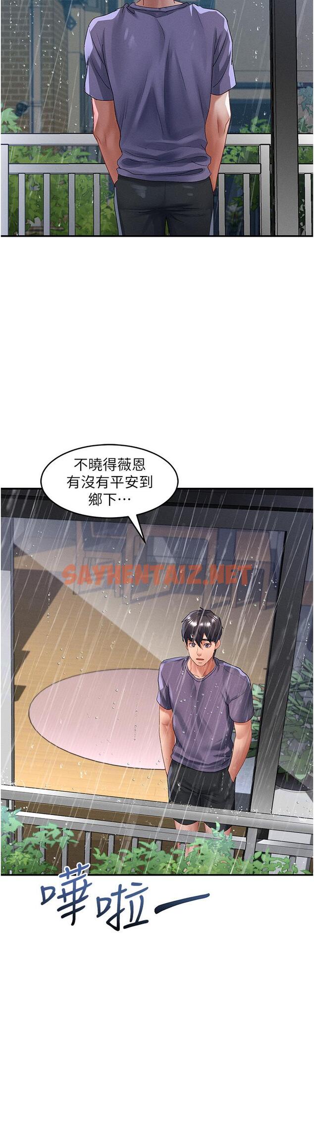 查看漫画請滑入解鎖 - 第66話-我要走了 - sayhentaiz.net中的1316822图片