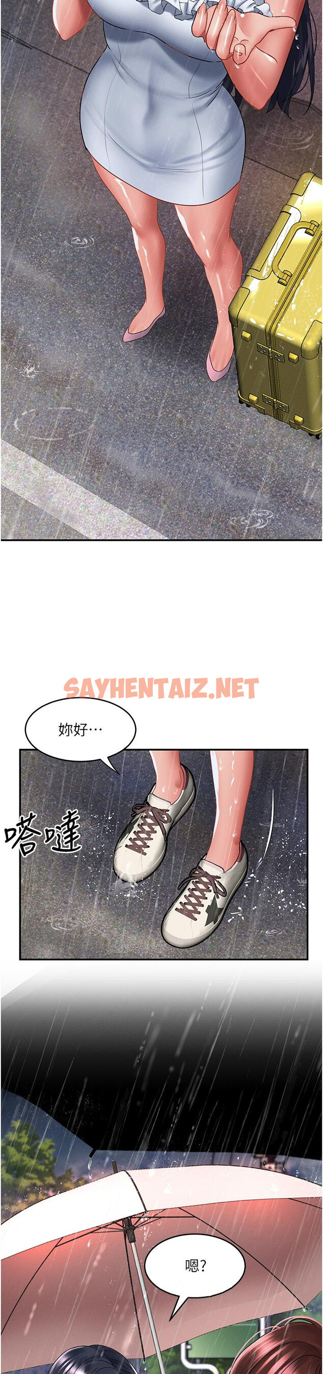 查看漫画請滑入解鎖 - 第66話-我要走了 - sayhentaiz.net中的1316825图片