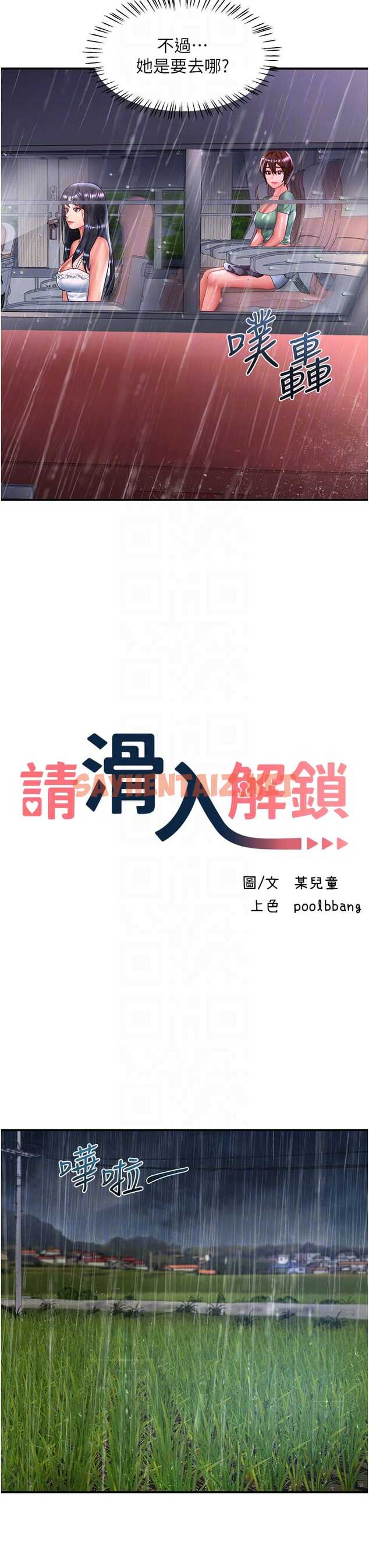 查看漫画請滑入解鎖 - 第67話-被秉泰哥足姦到高潮 - sayhentaiz.net中的1327511图片