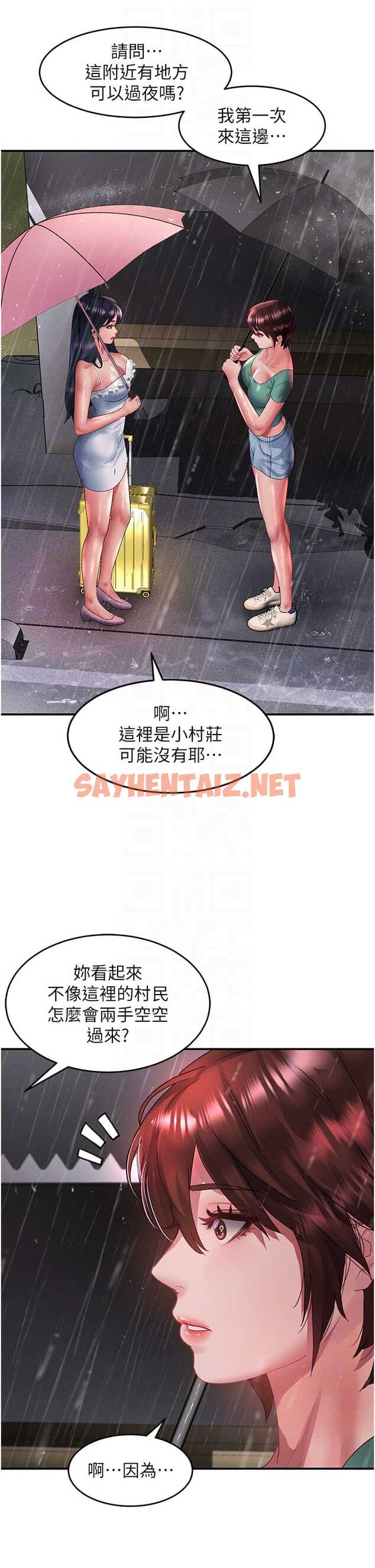 查看漫画請滑入解鎖 - 第67話-被秉泰哥足姦到高潮 - sayhentaiz.net中的1327515图片