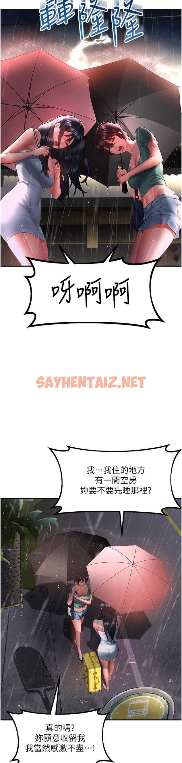 查看漫画請滑入解鎖 - 第67話-被秉泰哥足姦到高潮 - sayhentaiz.net中的1327517图片