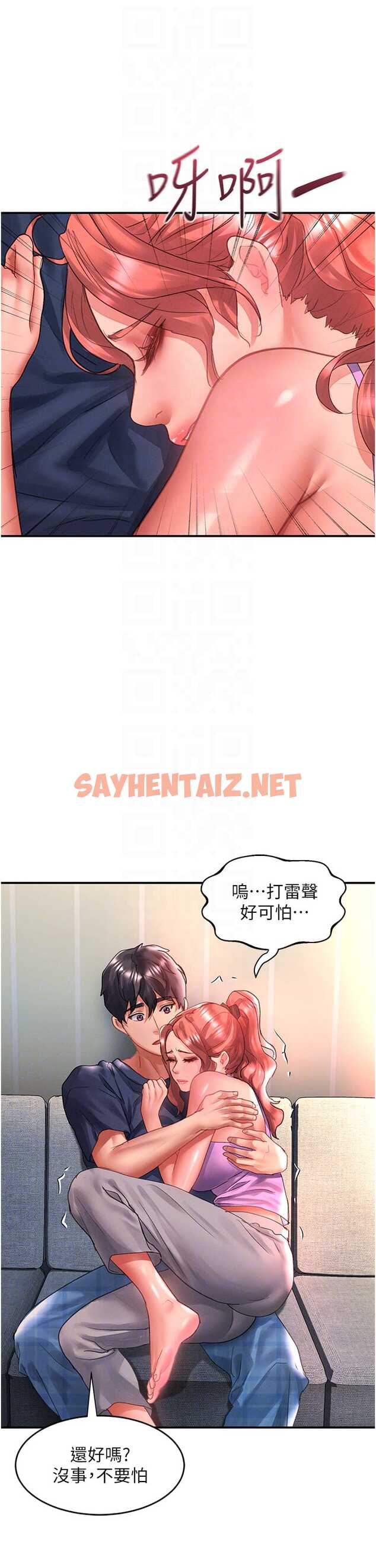 查看漫画請滑入解鎖 - 第67話-被秉泰哥足姦到高潮 - sayhentaiz.net中的1327519图片