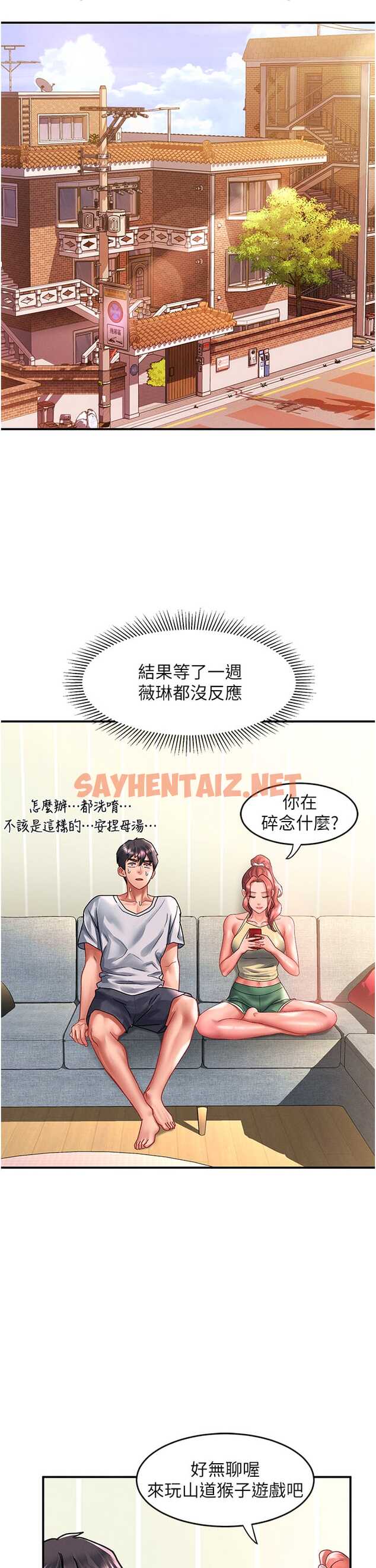 查看漫画請滑入解鎖 - 第67話-被秉泰哥足姦到高潮 - sayhentaiz.net中的1327522图片