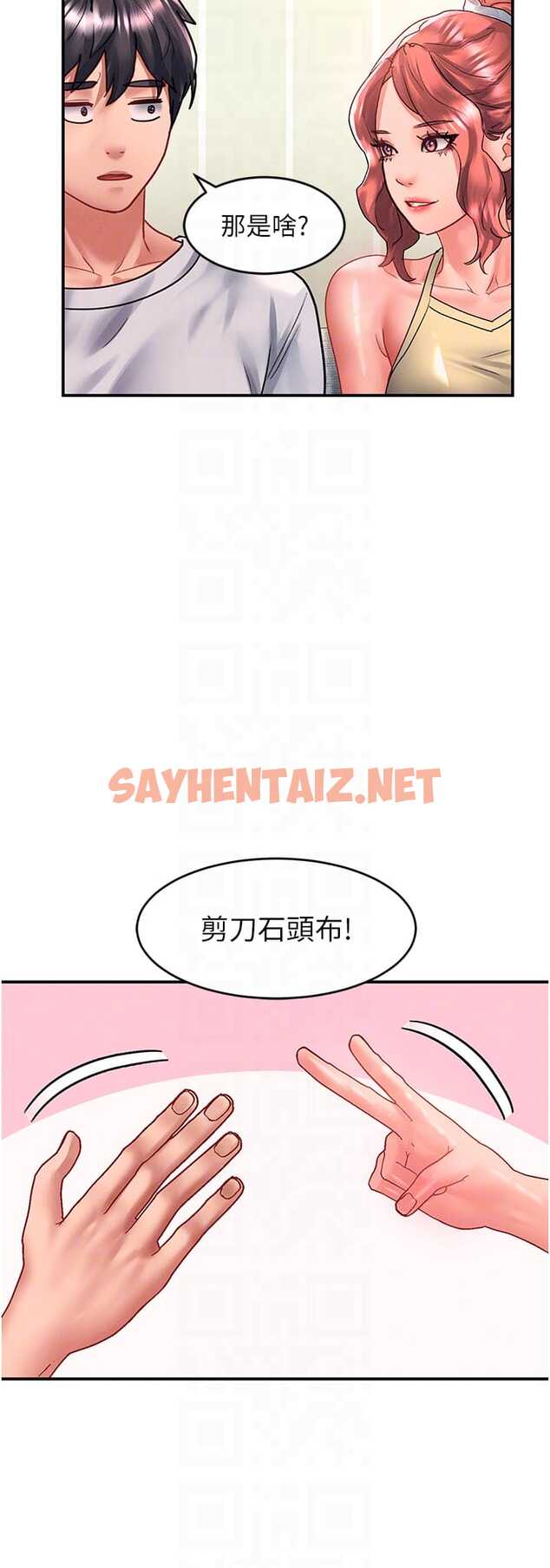 查看漫画請滑入解鎖 - 第67話-被秉泰哥足姦到高潮 - sayhentaiz.net中的1327523图片