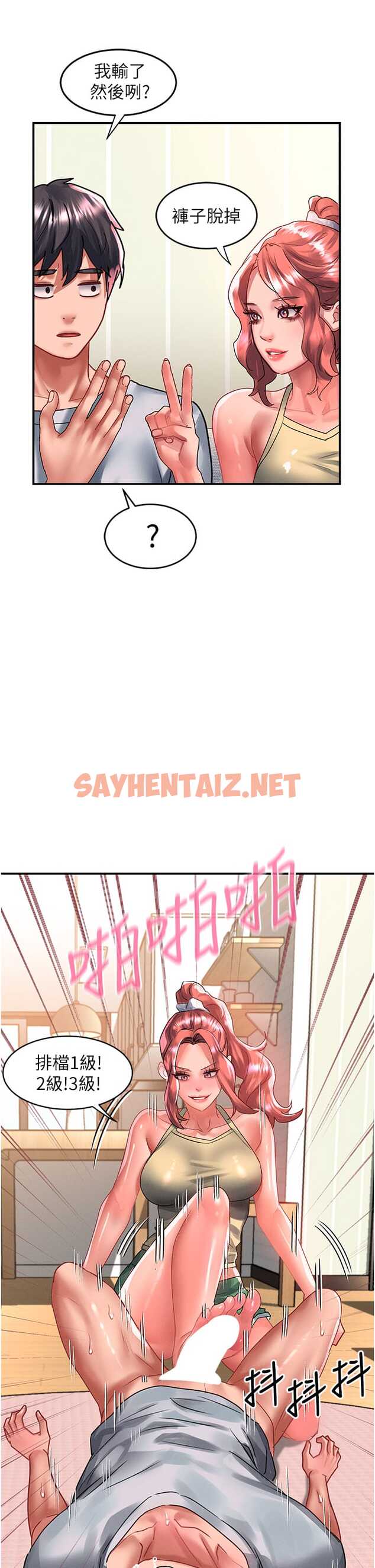 查看漫画請滑入解鎖 - 第67話-被秉泰哥足姦到高潮 - sayhentaiz.net中的1327524图片