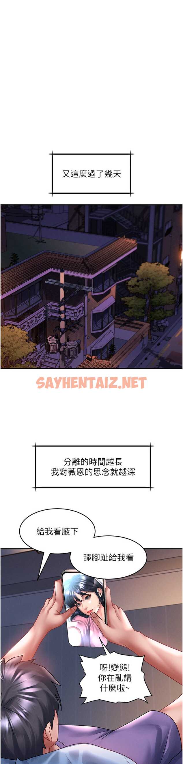 查看漫画請滑入解鎖 - 第67話-被秉泰哥足姦到高潮 - sayhentaiz.net中的1327530图片