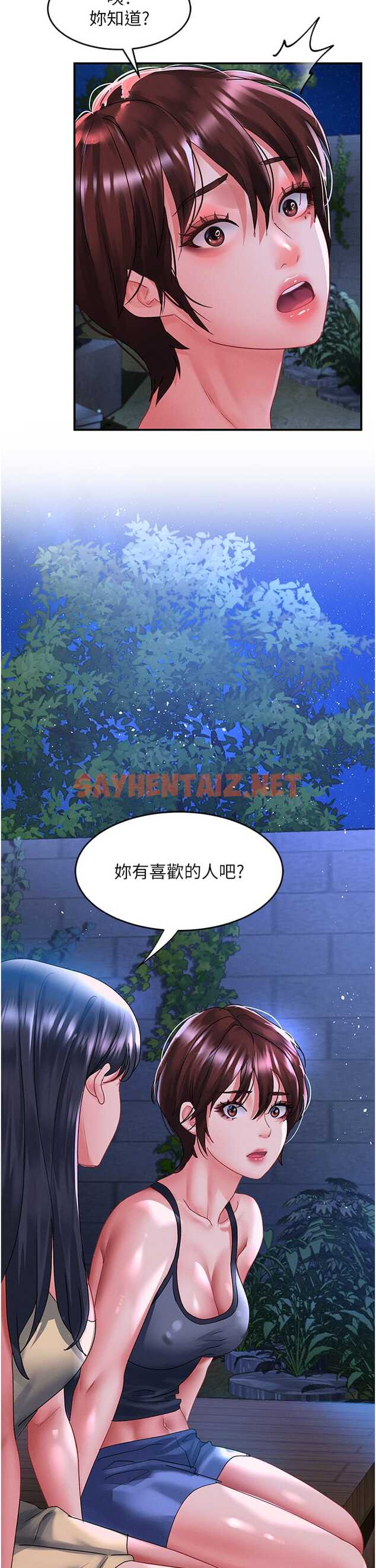 查看漫画請滑入解鎖 - 第67話-被秉泰哥足姦到高潮 - sayhentaiz.net中的1327540图片