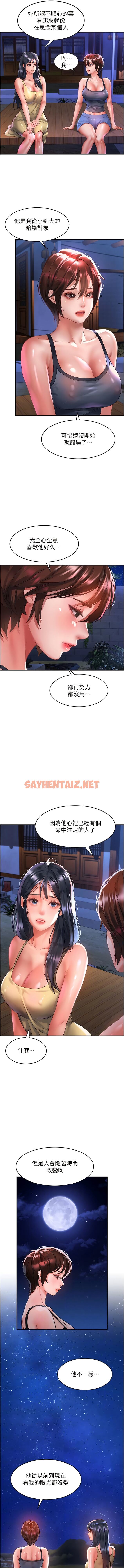 查看漫画請滑入解鎖 - 第68話-不讓任何人寂寞 - sayhentaiz.net中的1340577图片