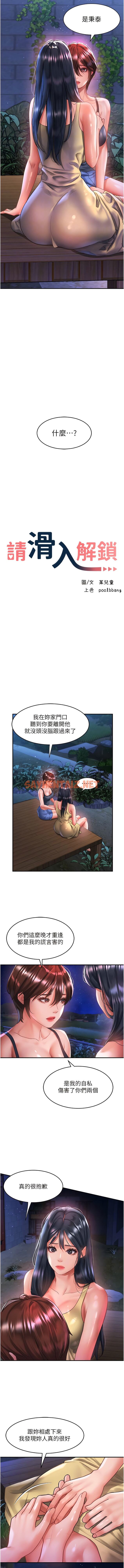 查看漫画請滑入解鎖 - 第68話-不讓任何人寂寞 - sayhentaiz.net中的1340579图片