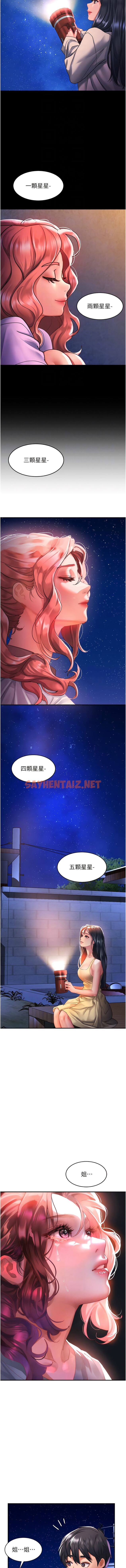 查看漫画請滑入解鎖 - 第68話-不讓任何人寂寞 - sayhentaiz.net中的1340583图片