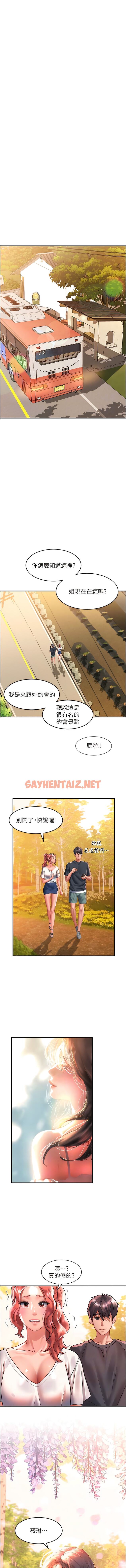 查看漫画請滑入解鎖 - 第68話-不讓任何人寂寞 - sayhentaiz.net中的1340585图片