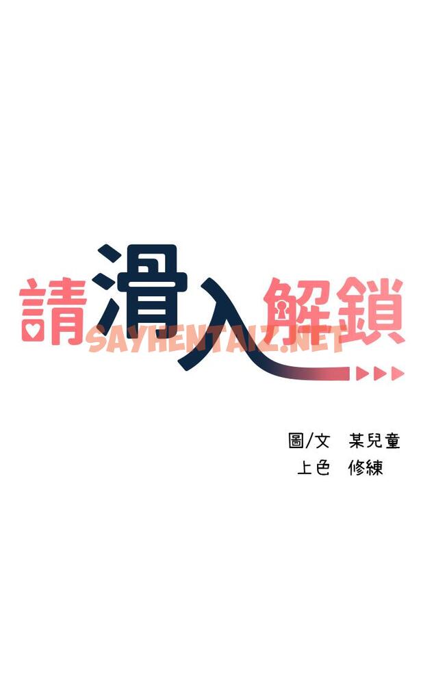 查看漫画請滑入解鎖 - 第7話-不同的洞，不同享受 - sayhentaiz.net中的895069图片