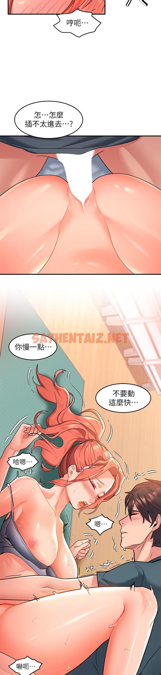 查看漫画請滑入解鎖 - 第7話-不同的洞，不同享受 - sayhentaiz.net中的895073图片