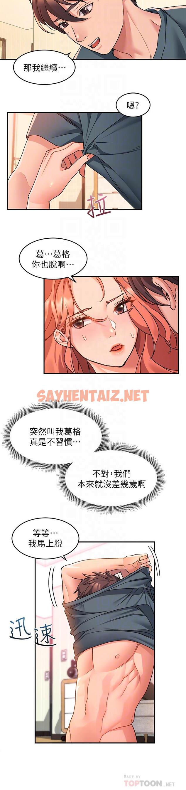 查看漫画請滑入解鎖 - 第7話-不同的洞，不同享受 - sayhentaiz.net中的895082图片