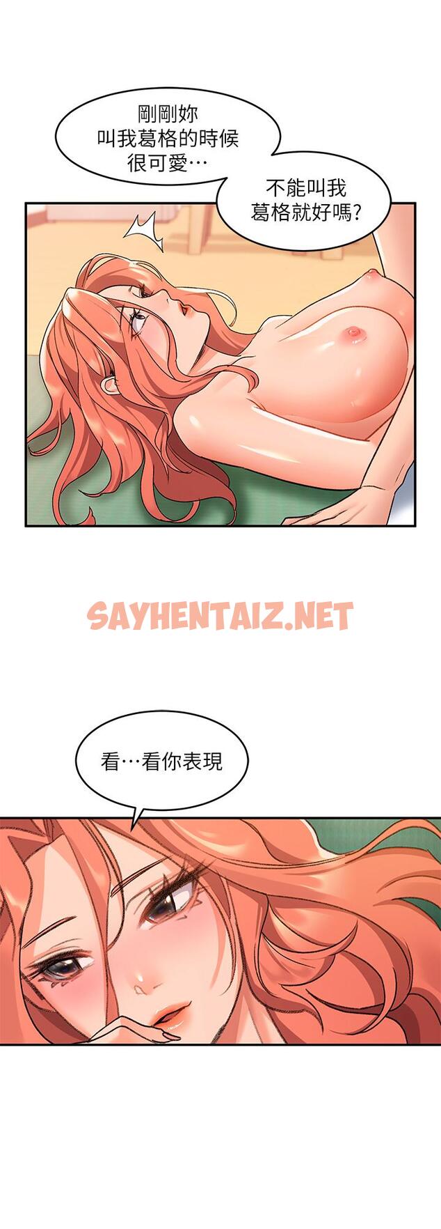 查看漫画請滑入解鎖 - 第7話-不同的洞，不同享受 - sayhentaiz.net中的895084图片