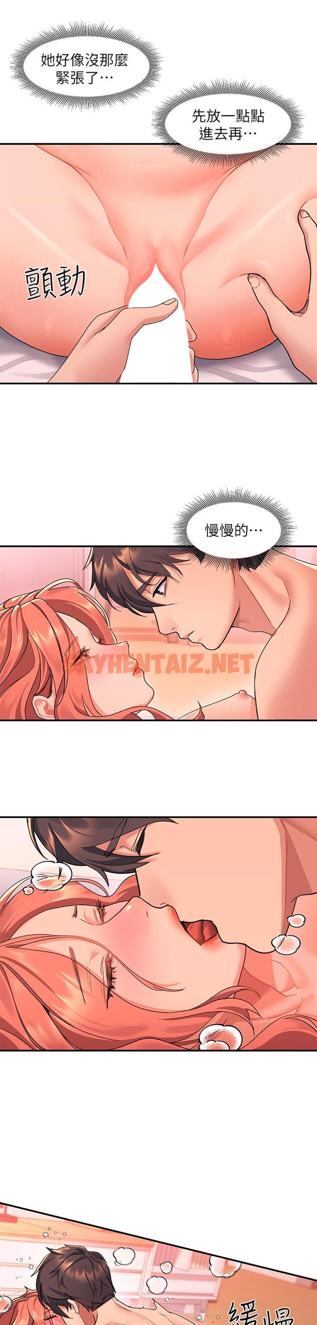 查看漫画請滑入解鎖 - 第7話-不同的洞，不同享受 - sayhentaiz.net中的895085图片