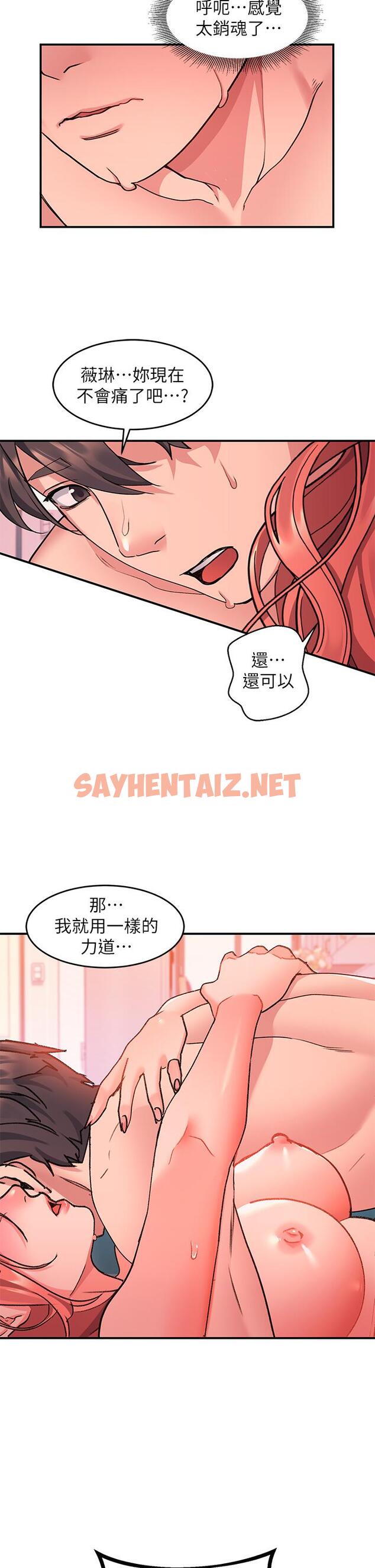 查看漫画請滑入解鎖 - 第7話-不同的洞，不同享受 - sayhentaiz.net中的895093图片