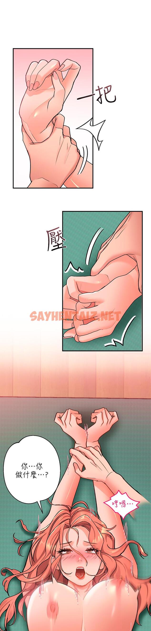 查看漫画請滑入解鎖 - 第7話-不同的洞，不同享受 - sayhentaiz.net中的895097图片