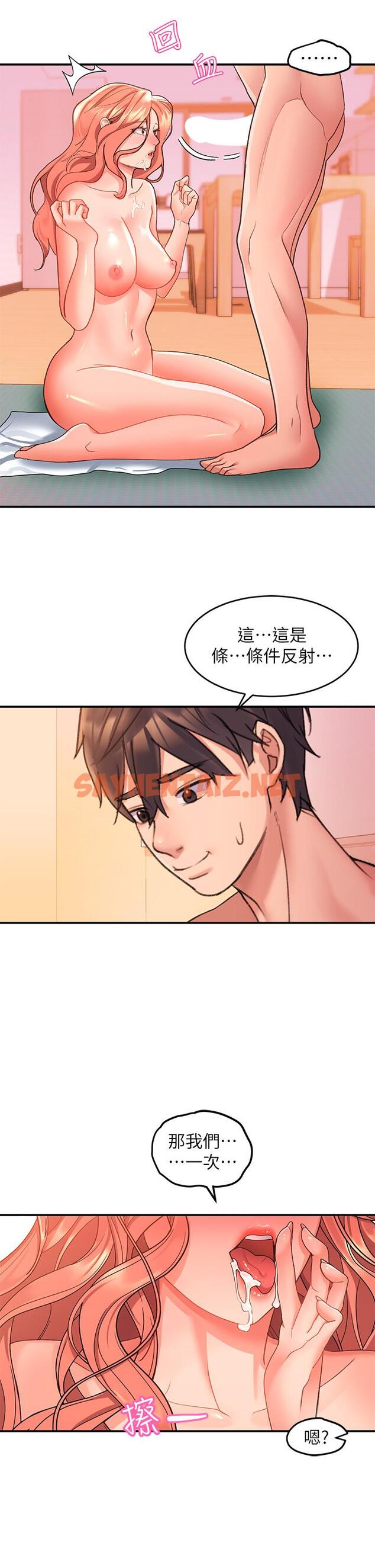 查看漫画請滑入解鎖 - 第7話-不同的洞，不同享受 - sayhentaiz.net中的895103图片