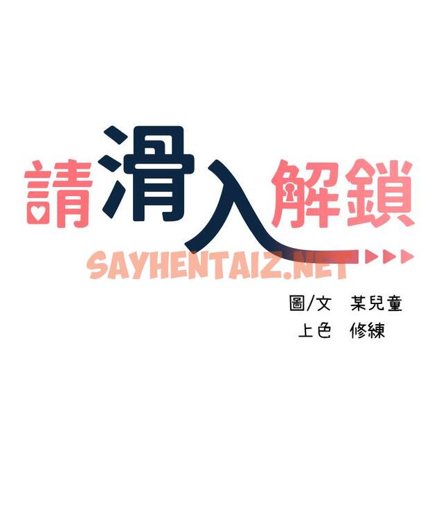 查看漫画請滑入解鎖 - 第8話-快感不斷地後入式 - sayhentaiz.net中的896953图片