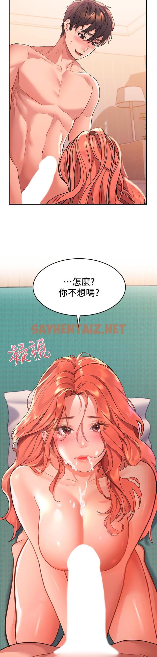 查看漫画請滑入解鎖 - 第8話-快感不斷地後入式 - sayhentaiz.net中的896955图片