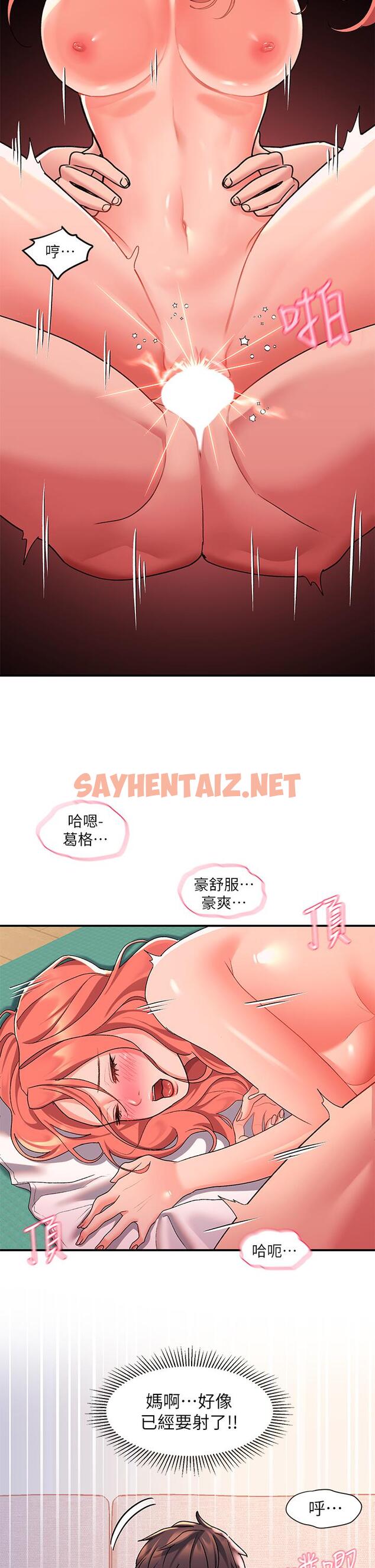 查看漫画請滑入解鎖 - 第8話-快感不斷地後入式 - sayhentaiz.net中的896972图片