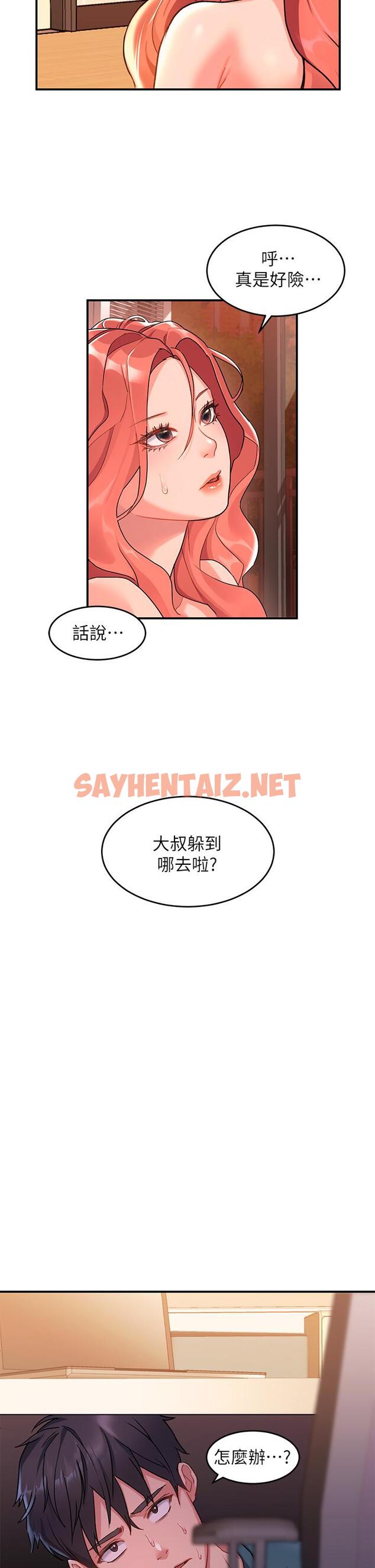 查看漫画請滑入解鎖 - 第9話-只有我看得到的情趣內衣秀 - sayhentaiz.net中的899522图片