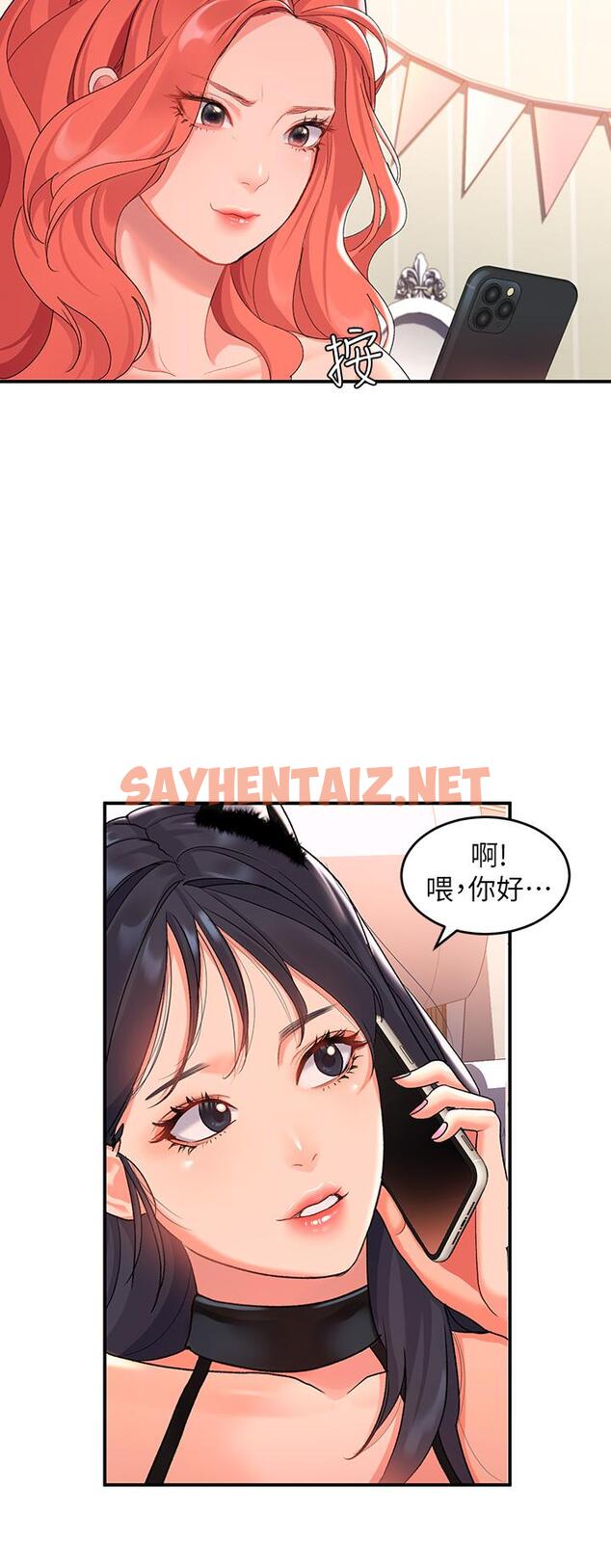 查看漫画請滑入解鎖 - 第9話-只有我看得到的情趣內衣秀 - sayhentaiz.net中的899545图片