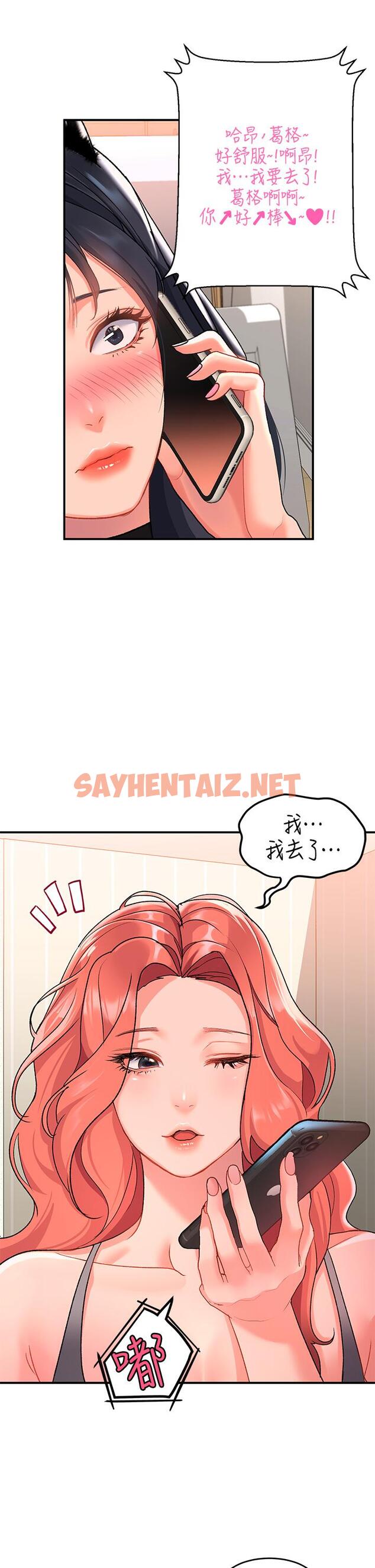 查看漫画請滑入解鎖 - 第9話-只有我看得到的情趣內衣秀 - sayhentaiz.net中的899546图片