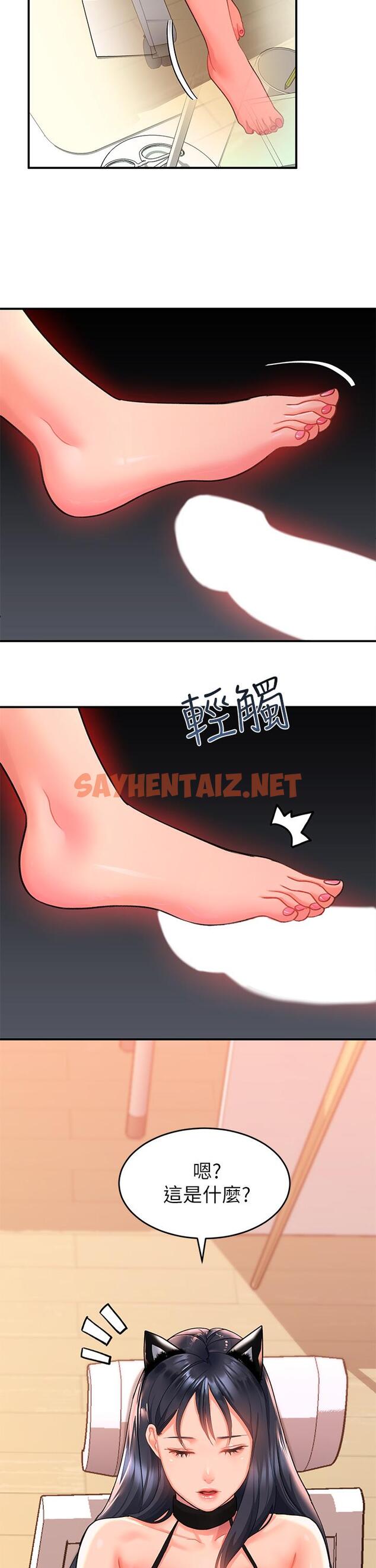 查看漫画請滑入解鎖 - 第9話-只有我看得到的情趣內衣秀 - sayhentaiz.net中的899549图片