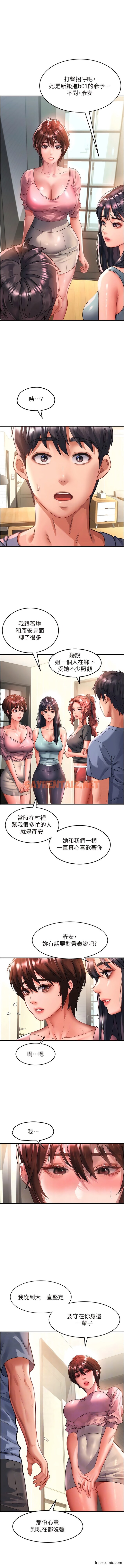 查看漫画請滑入解鎖 - 最終話-點擊解鎖四位小嬌妻♥ - sayhentaiz.net中的1355858图片