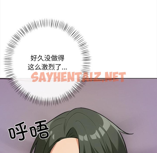 查看漫画情侶遊戲 - 第1話 - sayhentaiz.net中的2038603图片