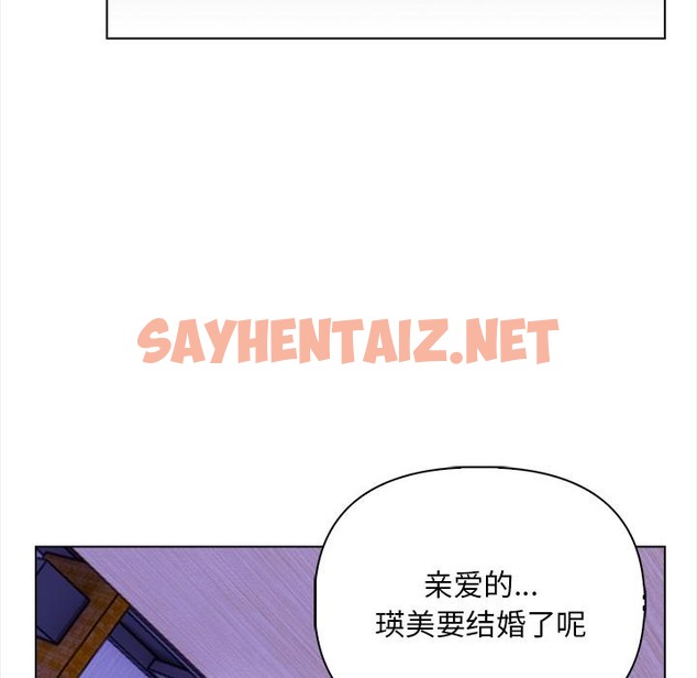 查看漫画情侶遊戲 - 第1話 - sayhentaiz.net中的2038618图片