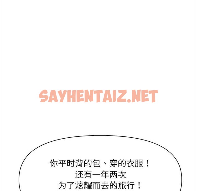 查看漫画情侶遊戲 - 第1話 - sayhentaiz.net中的2038639图片