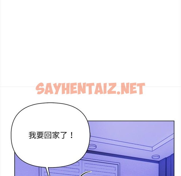 查看漫画情侶遊戲 - 第1話 - sayhentaiz.net中的2038646图片