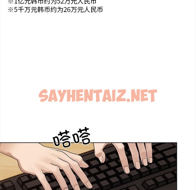 查看漫画情侶遊戲 - 第1話 - sayhentaiz.net中的2038672图片