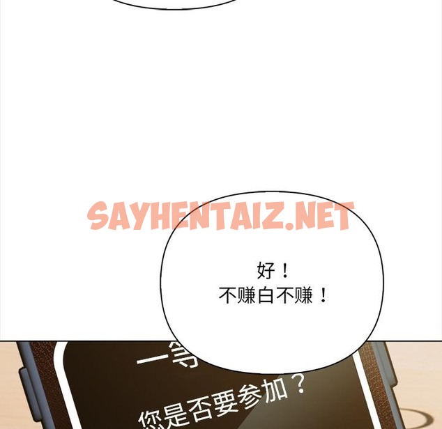 查看漫画情侶遊戲 - 第1話 - sayhentaiz.net中的2038691图片