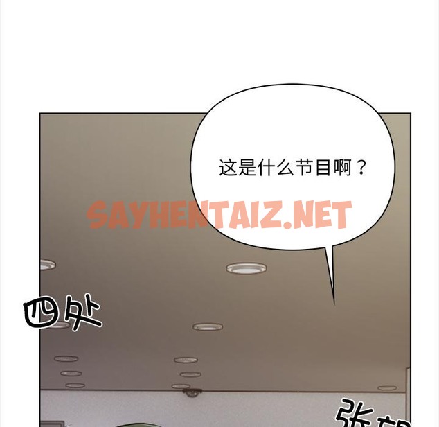 查看漫画情侶遊戲 - 第1話 - sayhentaiz.net中的2038713图片