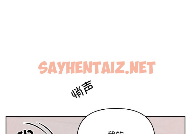 查看漫画情侶遊戲 - 第10話 - sayhentaiz.net中的2532999图片