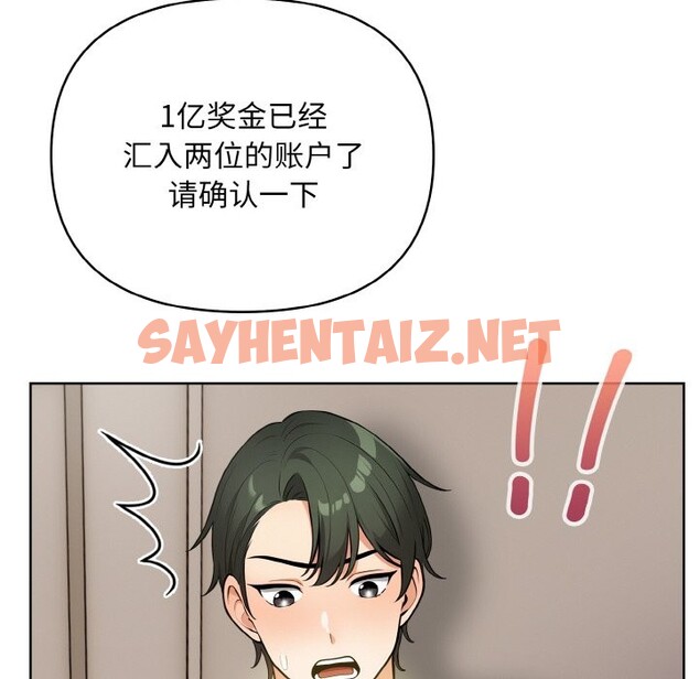 查看漫画情侶遊戲 - 第10話 - sayhentaiz.net中的2533024图片