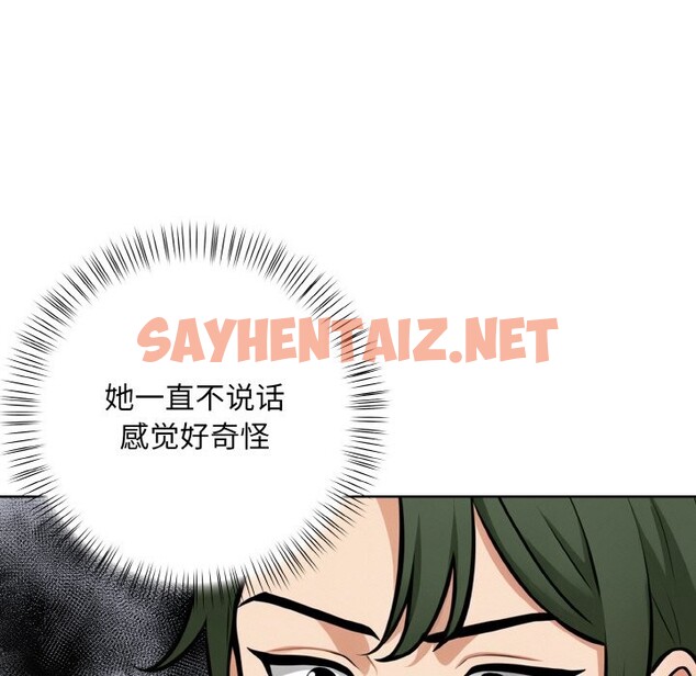 查看漫画情侶遊戲 - 第10話 - sayhentaiz.net中的2533047图片