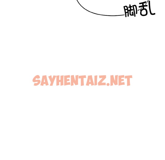 查看漫画情侶遊戲 - 第10話 - sayhentaiz.net中的2533066图片