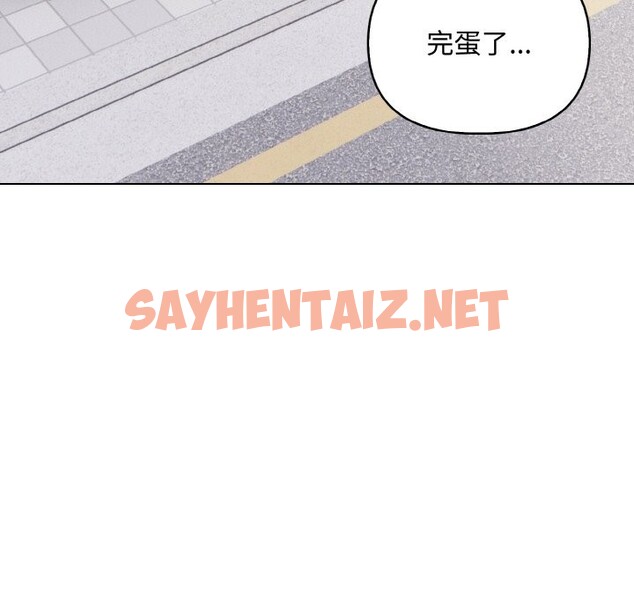 查看漫画情侶遊戲 - 第10話 - sayhentaiz.net中的2533071图片