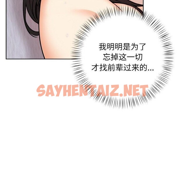 查看漫画情侶遊戲 - 第11話 - sayhentaiz.net中的2562718图片