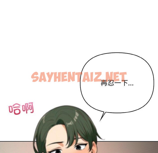 查看漫画情侶遊戲 - 第11話 - sayhentaiz.net中的2562719图片